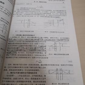 工程光学（第3版）/“十二五”普通高等教育本科国家级规划教材·普通高等教育“十一五”国家级规划教材