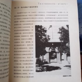 人文奥运·文化北京建筑旅游丛书：北京东交民巷