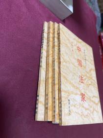 神州文化集成丛书（4册合售）