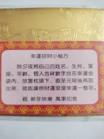 红包系列《高级黄金》