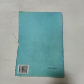 高级中学中国近代现代史上册(必修)教学参考书