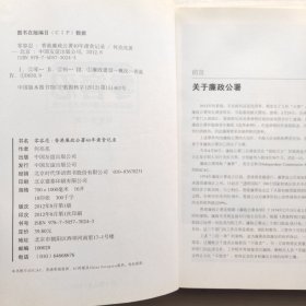 零容忍：香港廉政公署40年肃贪记录