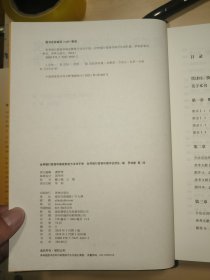 世界银行营商环境成熟度方法论手册（罗培新 签赠）
