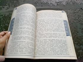 说岳全传 杨家将