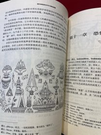 藏传佛教象征符号与器物图解