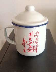 纪念毛主席为雷锋同志题词六十周年搪瓷茶杯