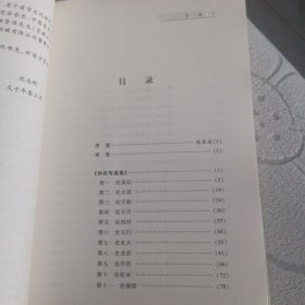 钟吕丹道经典译解