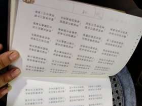 实用楹联精辑