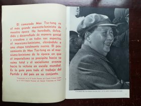 《人民画报》《人民画报》（西班牙文）1967年12期