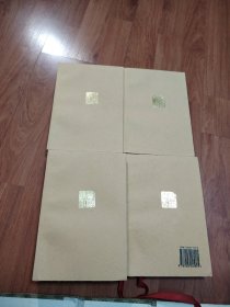 金瓶梅词话校注（全四册）