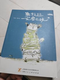 兔拉拉一定要上班