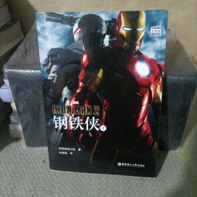 大电影双语阅读.Marvel'sIronMan2钢铁侠2(赠英文音频、电子书及核心词