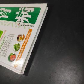 胃病对照手册