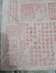 民国时期香港威那专灭白蚁公司广告。该公司级别很高，有多个高级机构认证证书，背面还有相关宣传漫画，非常之少见。