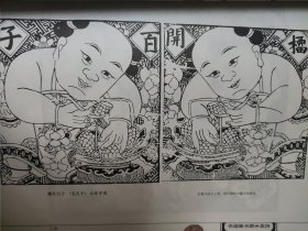 散页美术资料（印刷品）———中国传统民间木板年画图形———年画娃娃——榴开百子（毛方子），年年有余（毛方子）【山东平度】○元宝成山（毛方子），欢天喜地（三裁）【山东潍县】○钱龙引进（三裁），乘狮献果（三裁）【陕西凤翔】2089