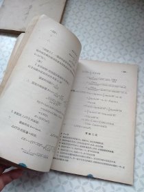 高级中学课本 平面几何（全一册）+立体几何【两本合售】 人民教育出版社 【图片为实拍图，实物以图片为准！】品弱