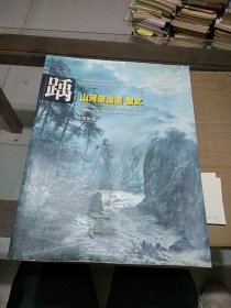 踽 山河頌油畫散文。