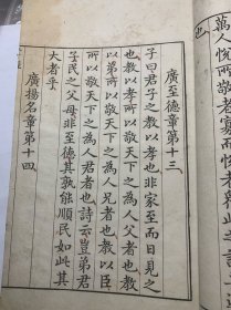 孝经