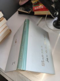 蔡元培美学文选
