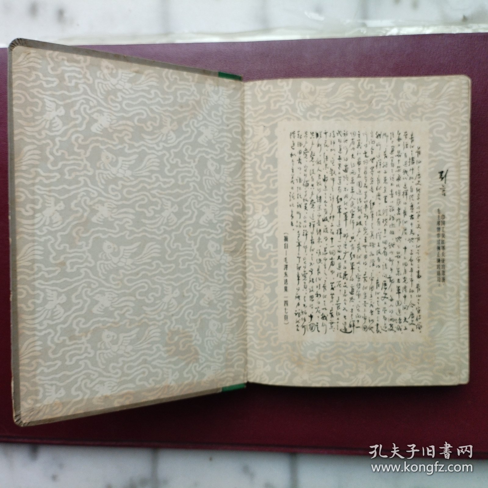 长征笔记本