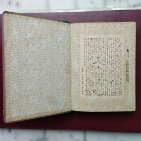 长征笔记本