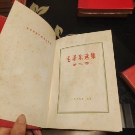 毛泽东选集红塑皮全四卷，毛泽东选集红皮1-4卷，书口书角干净整洁，八角尖尖平展展，内页干净整洁，无污迹无水渍无黄斑无阅读痕迹，爱书人私家藏书，品相实拍如图正版现货