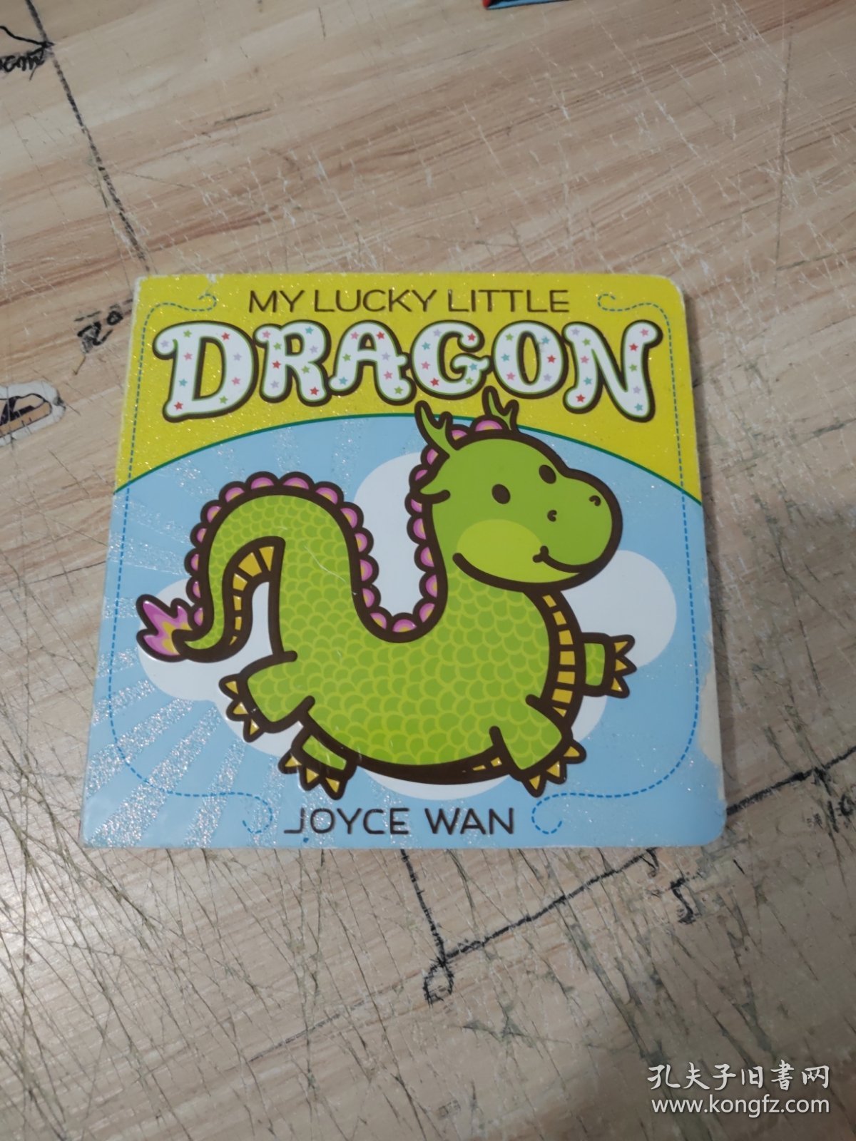 My Lucky Little Dragon 纸板书