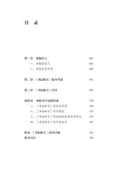 全新正版 项穆书法雅言/中国古代书法理论研究丛书 徐利明 9787558045912 江苏凤凰美术出版社