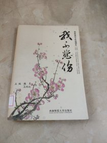 我不悲伤：教师教学环境调查