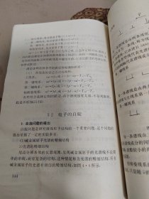 原子物理学