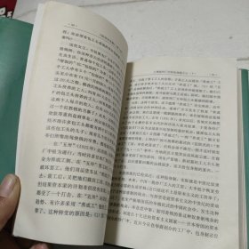 孙冶方全集 第一卷【书封页有点水印，品看图】