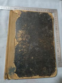 建国初期辽阳市直税股税务章账本