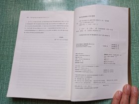 PPP项目融金术：融资结构、模式与工具