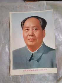 毛主席画像