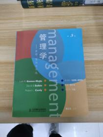 管理学:原理、案例与实践（一版一印）