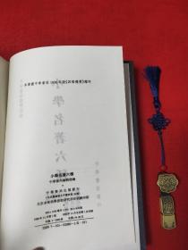 小学名著六种（收玉篇、广韵、集韵、小尔雅义证、方言疏证、广雅疏证）(精装一版北京一印繁体竖版)