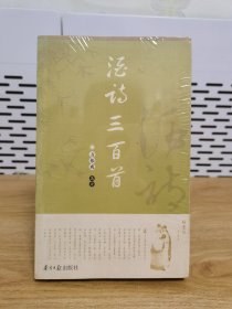 酒诗三百首