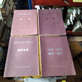 《齐齐哈尔市志》（1986-2005）资料长编34册全