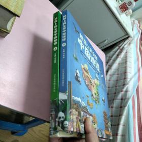 地图上的全景中国地理（精装全2册） 中科院地理所+北斗地图联合打造 让孩子读真正的《国家地理》