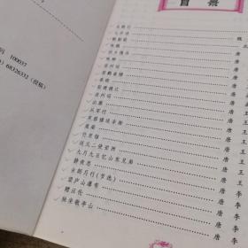 小学生必背古诗词80首（注音版）