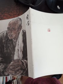 中国当代名家绘画经典系列：齐鸣