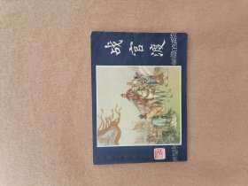 战官渡（双79）