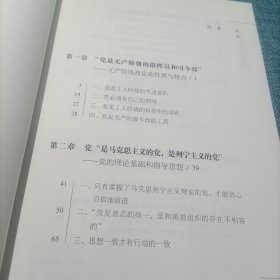 马克思主义政党观研究丛书：斯大林的政党观