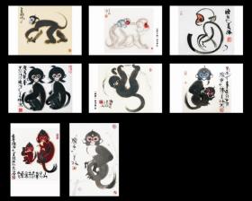 韩美林猴年明信片八种（可做2016年丙申年猴年极限片）无邮资/稀有罕见