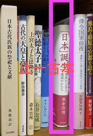 价可议 日本 诞生 东国 见 建国 39lmm lnn1