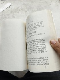 女性外阴疾病及性病防治。严仁英主编