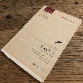 税收哲人：英美税收思想史二百年（毛边本）