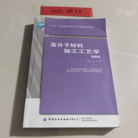 纤维化学与物理