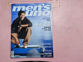 men"s uno 杂志 创刊2号 （封面刘德华）