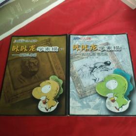 咔咔龍學(xué)素描 上下